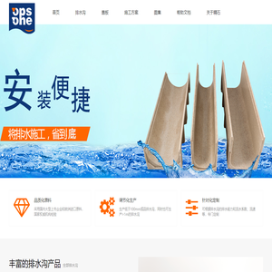 专业排水沟供应商