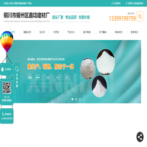 陕西氢氧化钙厂家
