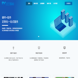 泛云智能