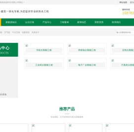 南宁太阳能
