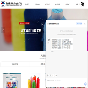 毛巾绣线