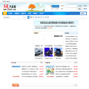燕赵汽车网