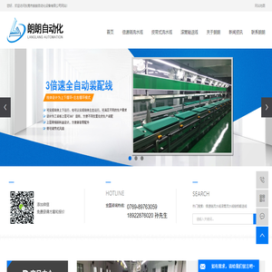 倍速链流水线,滚筒流水线,链板输送线