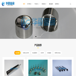 铂坩埚,铂金坩埚,铂黄合金坩埚生产厂家