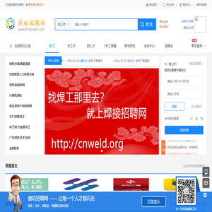 廊坊人才网