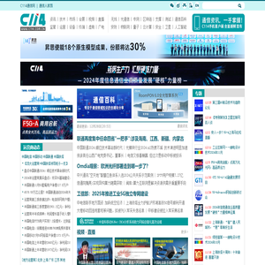 C114通信网