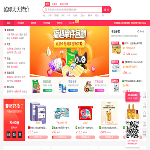 免费领取淘宝优惠券网站,天天特价九块九包邮