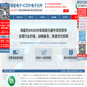 ON代理商