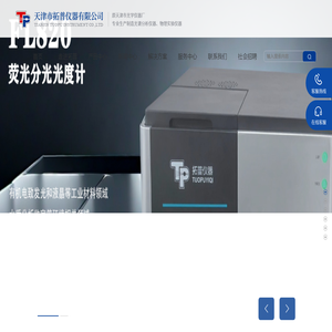 傅里叶红外光谱仪