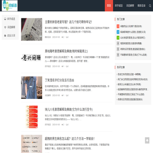 绿丝成语网