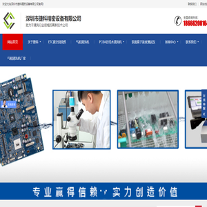 PCBA水清洗机