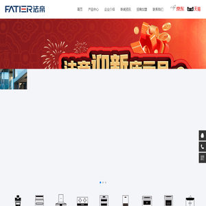 法帝独立蒸烤集成灶