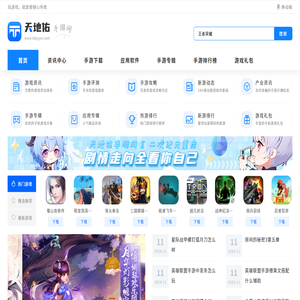 安卓手游下载