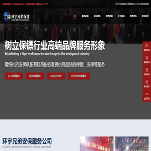 广州保镖公司