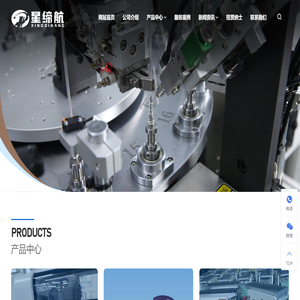 苏州星缔航智能装备有限公司