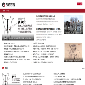 烈焰百科