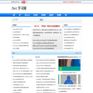 .net学习网
