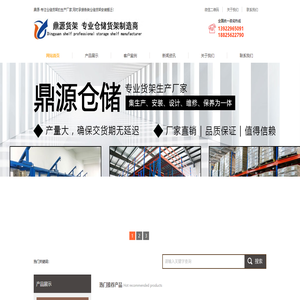 货架厂
