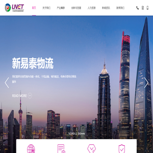 新易泰集团