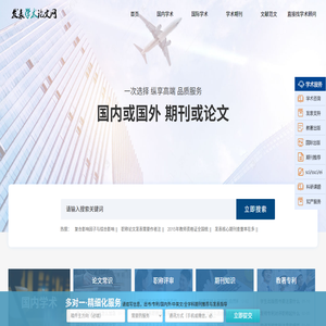 论文发表