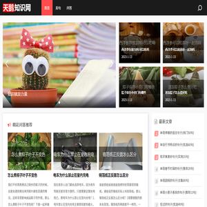 天鹅知识网
