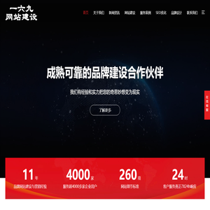 网站建设公司