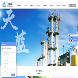 山东特保罗环保节能科技有限公司