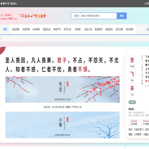 字典/成语/古诗词/英语单词/造句/近反义词汉语知识/范文大全