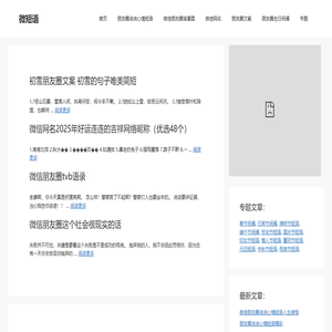 微信朋友圈说说心情短语