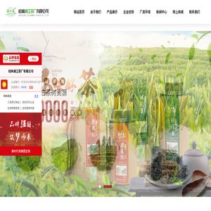 桂林漓江茶厂有限公司