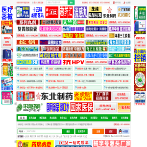 环球医药网: