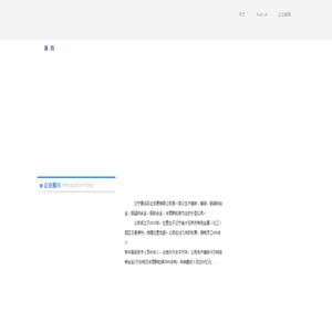 晟运,辽宁晟运,辽宁镍铁,营口晟运,辽宁晟运实业发展有限公司
