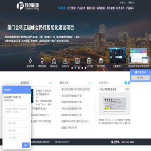 智能照明