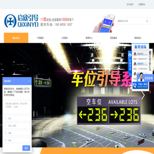 视频车位引导系统超声波车位引导系统