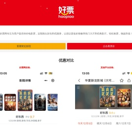 好票网