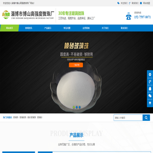 玻璃珠