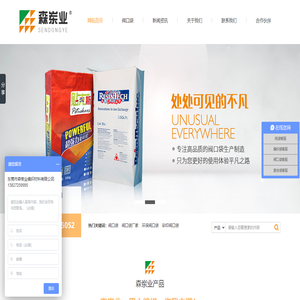 阀口袋定做