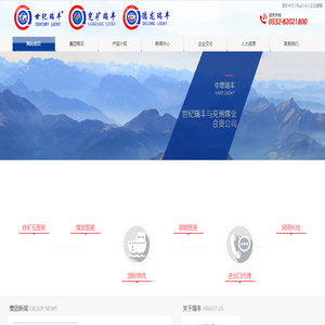 世纪瑞丰集团公司