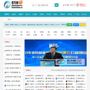 百万链(baiwanlian.cn)