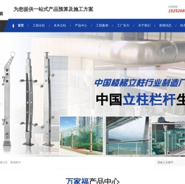兴化市万家福不锈钢制品有限公司