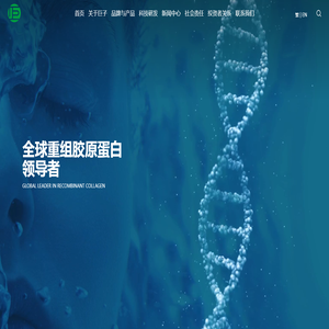 巨子生物官网