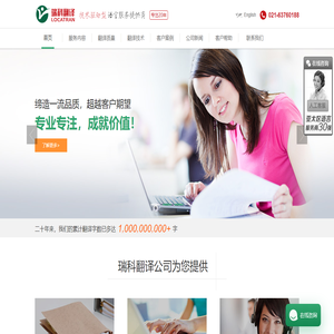 上海翻译公司