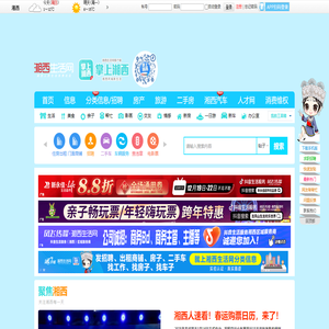 湘西生活网