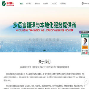 上海翻译公司