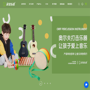 奥尔夫乐器套装