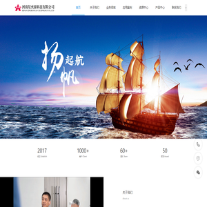 河南星火源科技有限公司