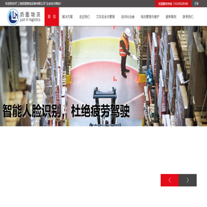上海沥图物流设备有限公司