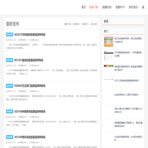 飞客笔记