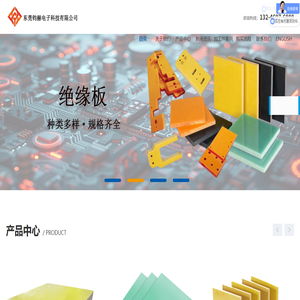 东莞市钧赫电子科技有限公司