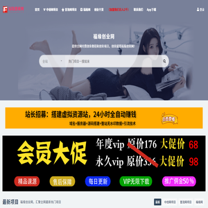 福缘创业网